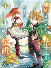 风车漫画风云榜第四名作品封面