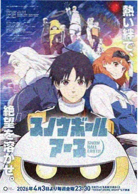 风车漫画风云榜第五名作品封面