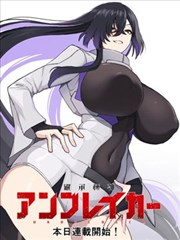 风车漫画悬疑推理作品第七封匿名信封面