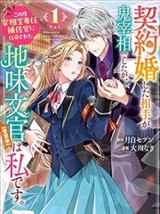 风车漫画悬疑奇幻作品雾都档案馆封面